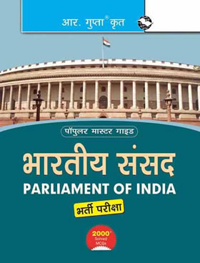 RGupta Ramesh Parliament of India: Sr Exe./Legislative/Committee/Protocol Asstt., Junior Clerk, Steno(Preliminary & Main) Exam Guide Hindi Medium